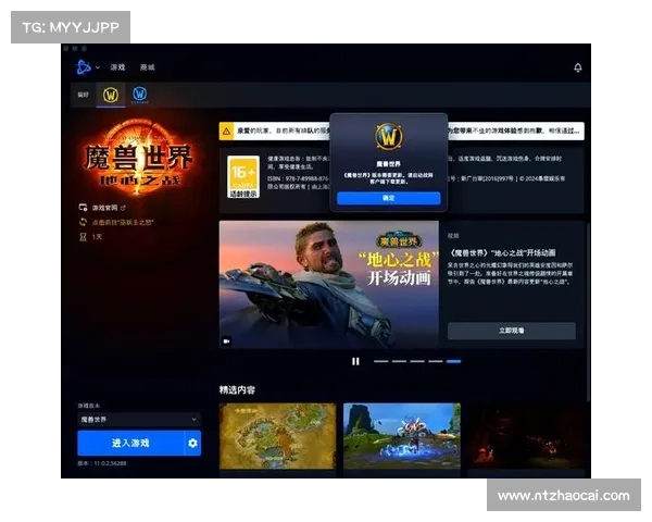 魔兽世界Mac版下载攻略